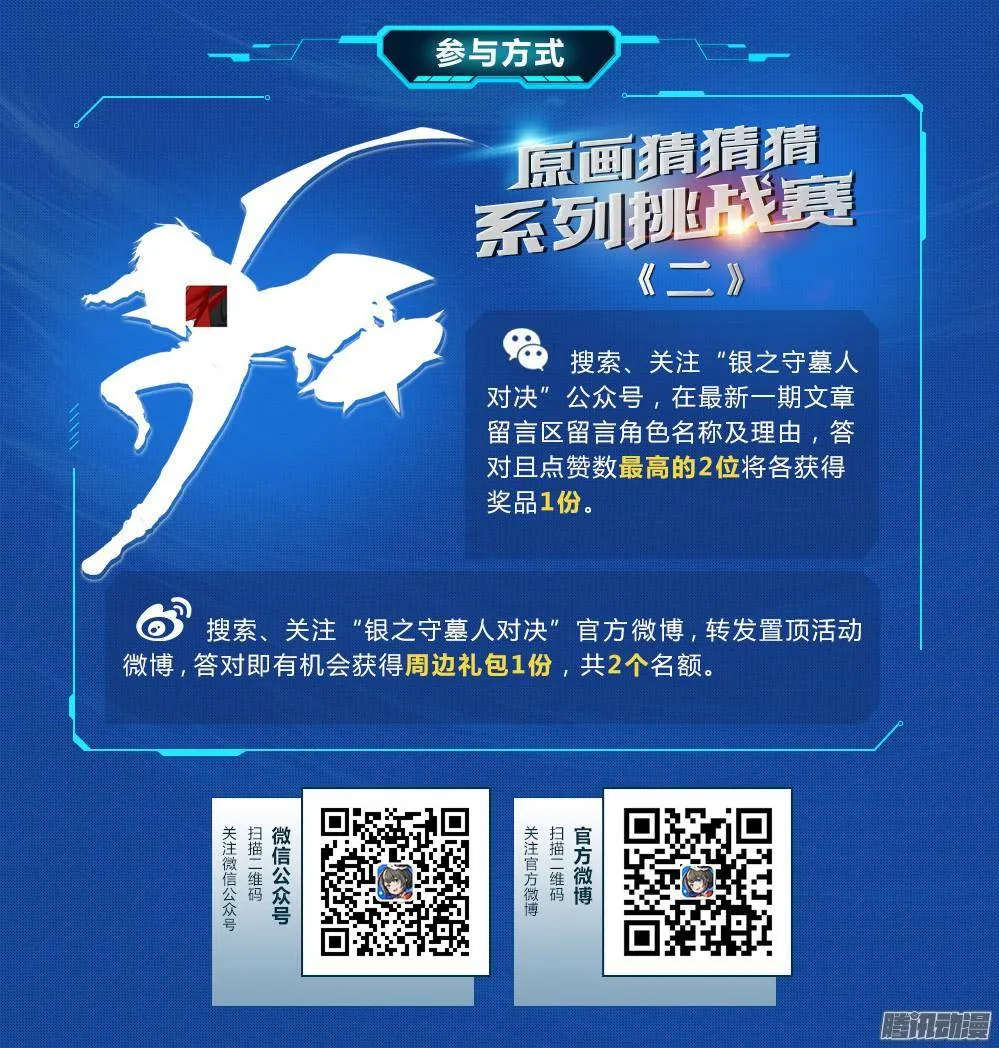 第316墓：紫铅的宣告 第13页