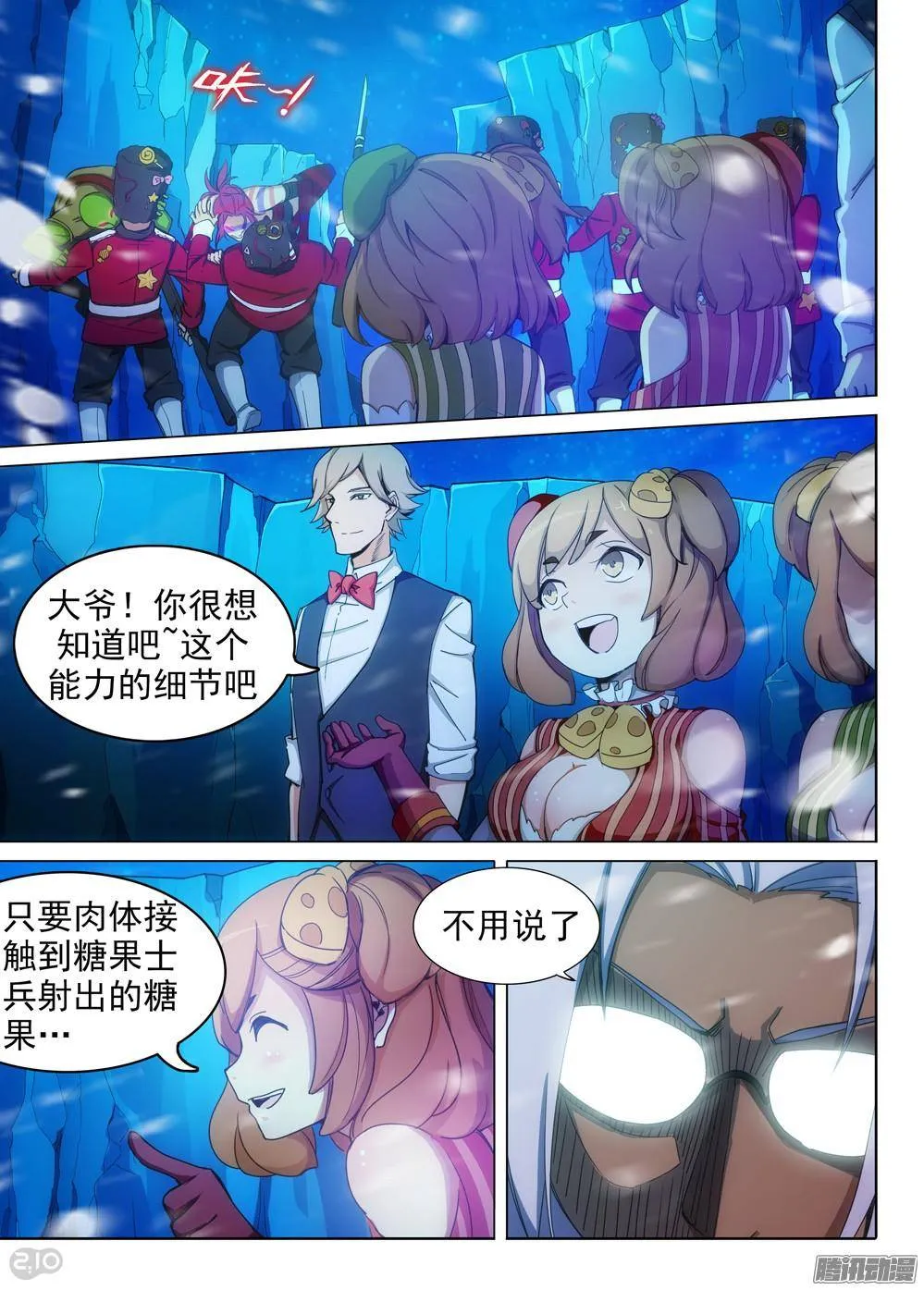 第316墓：紫铅的宣告 第6页
