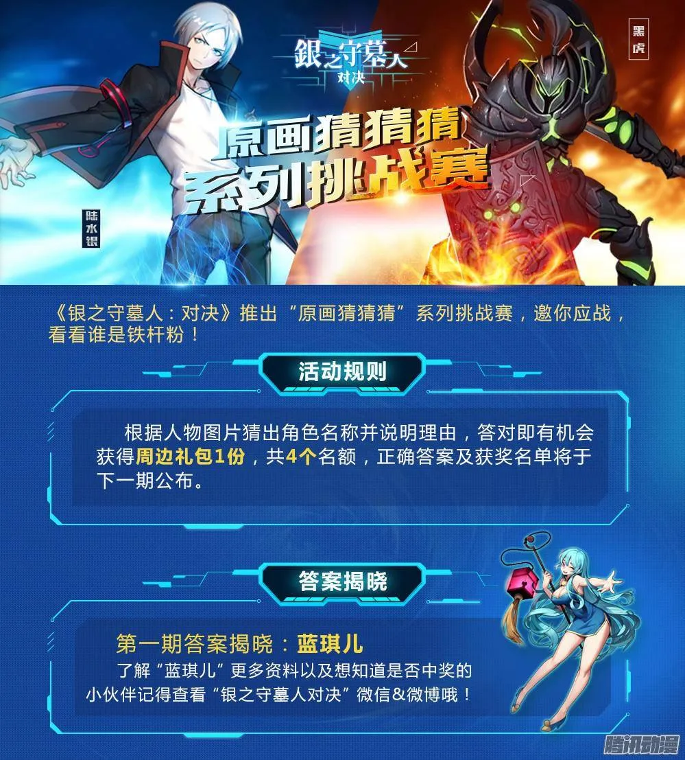第316墓：紫铅的宣告 第12页