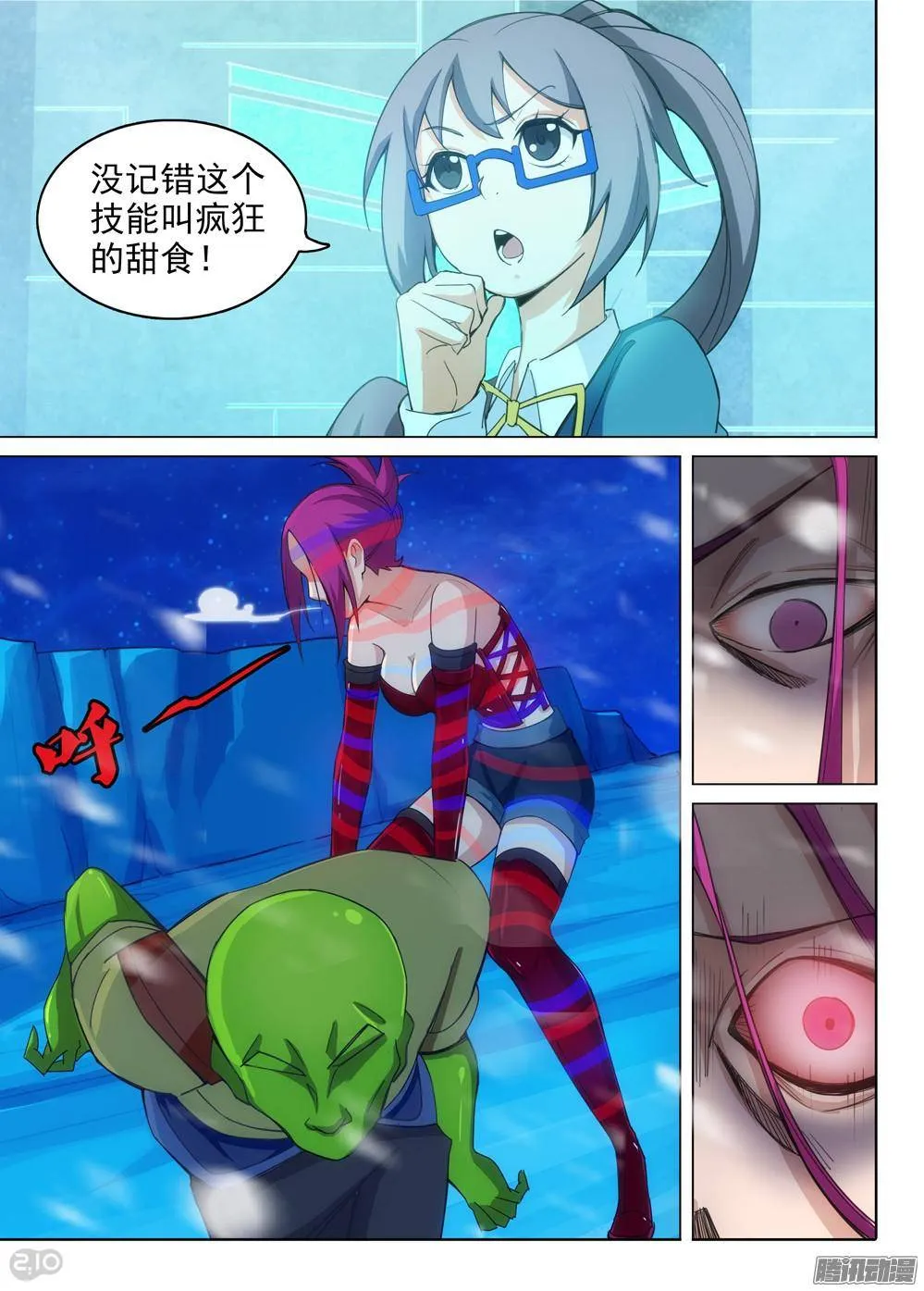 第316墓：紫铅的宣告 第2页