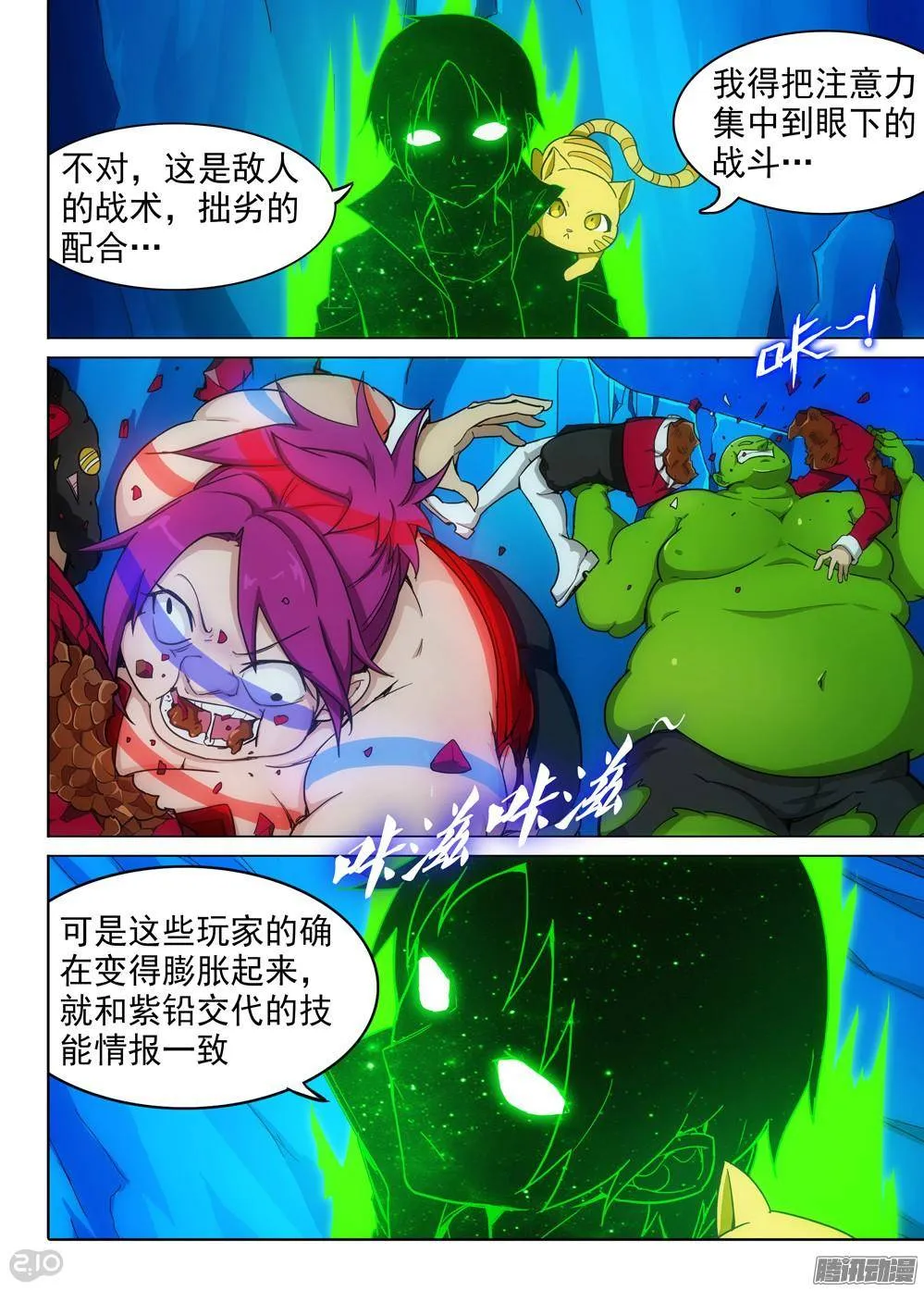 第317墓：紫铅的理由 第1页