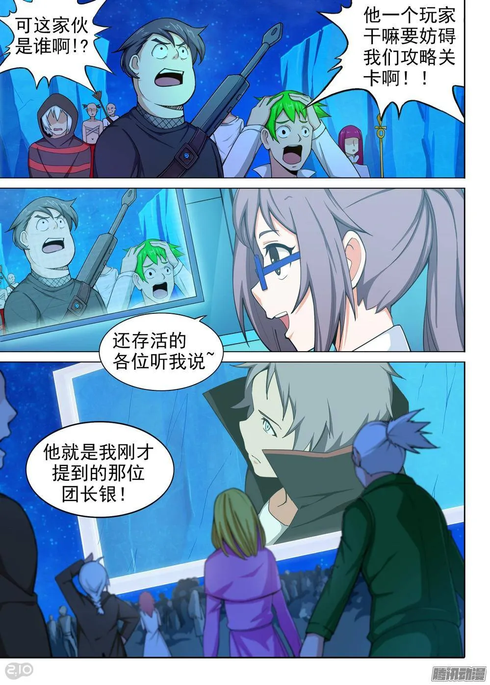 第318墓：紫铅的命令 第6页