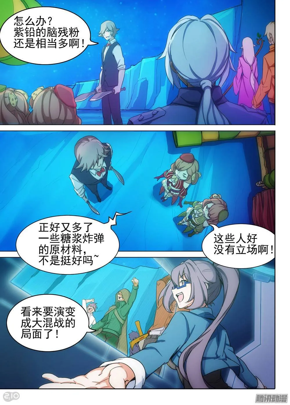 第318墓：紫铅的命令 第10页