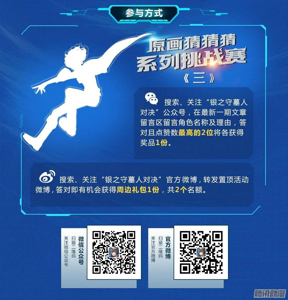 第318墓：紫铅的命令 第16页