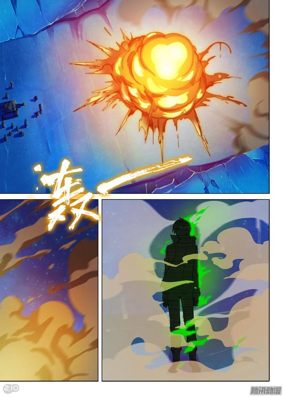 第318墓：紫铅的命令 第2页