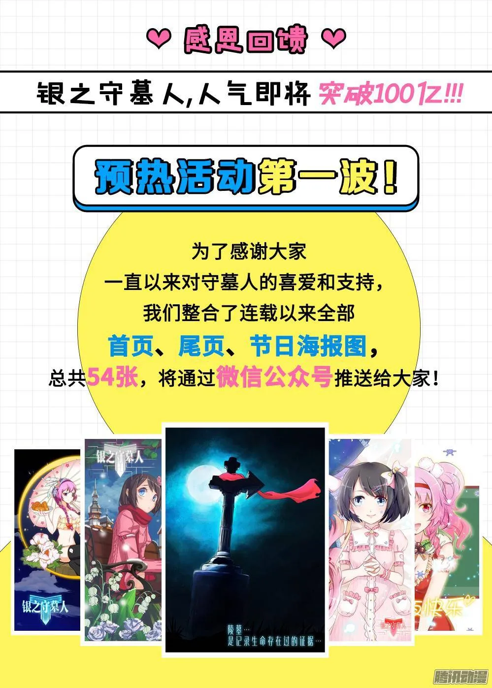 第319墓：紫铅的徽章（上） 第11页