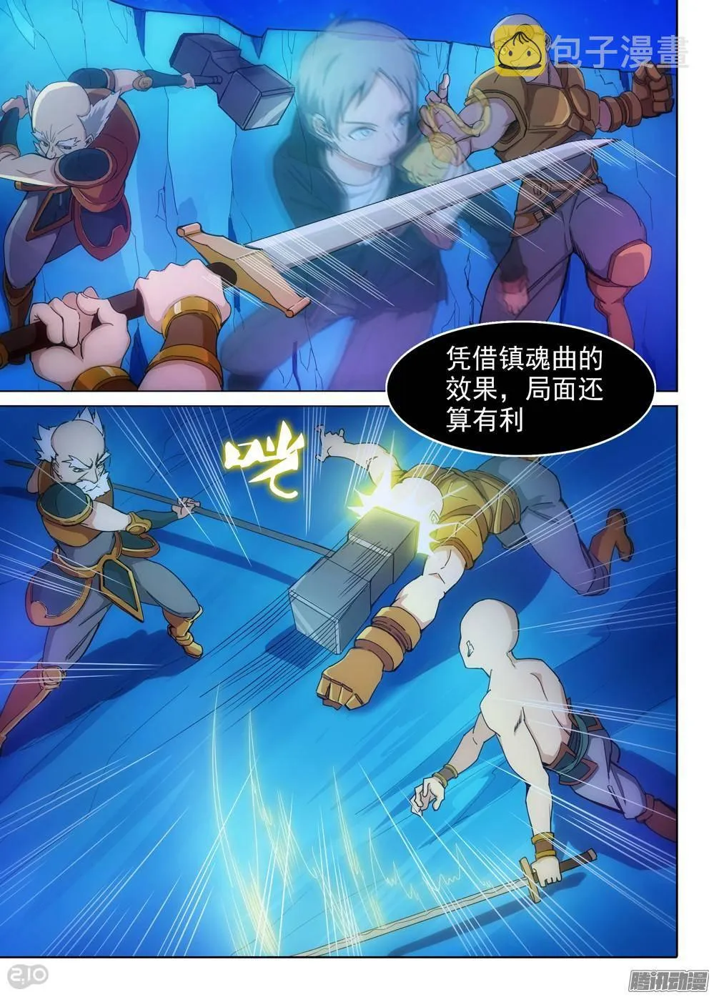 第319墓：紫铅的徽章（上） 第2页
