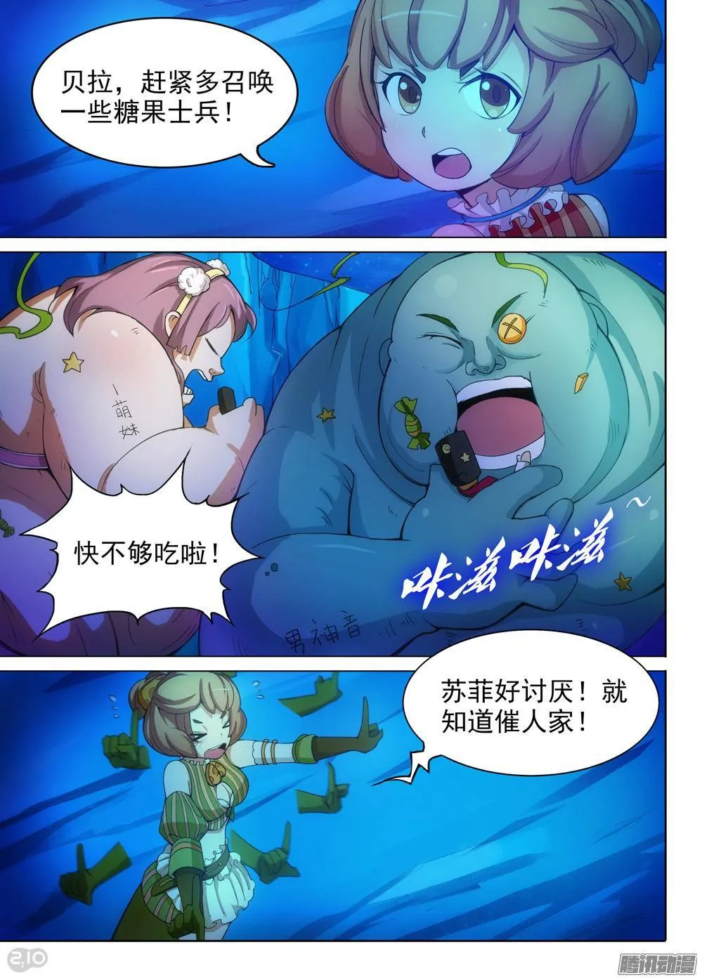 第319墓：紫铅的徽章（上） 第6页