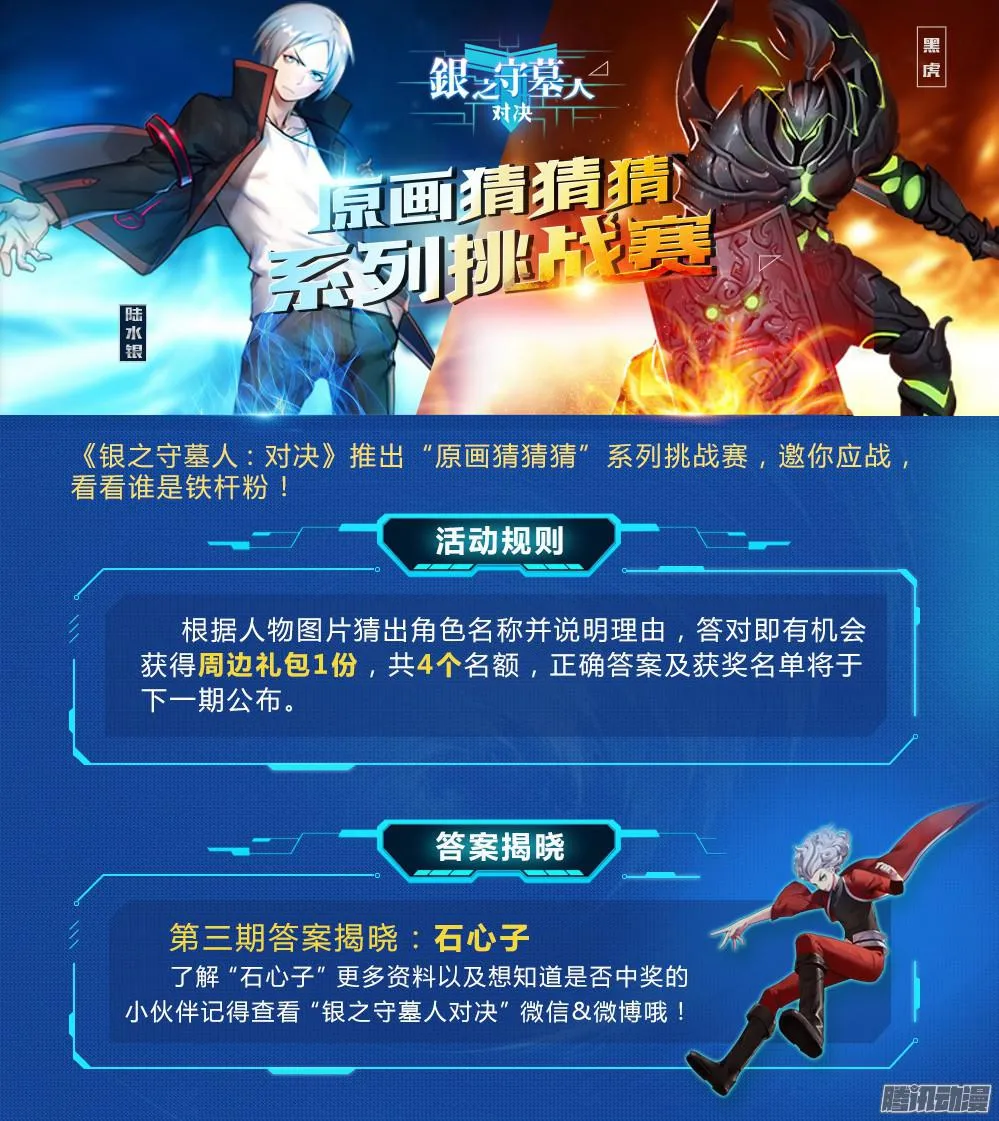 第321墓：紫铅的侦察兵 第19页