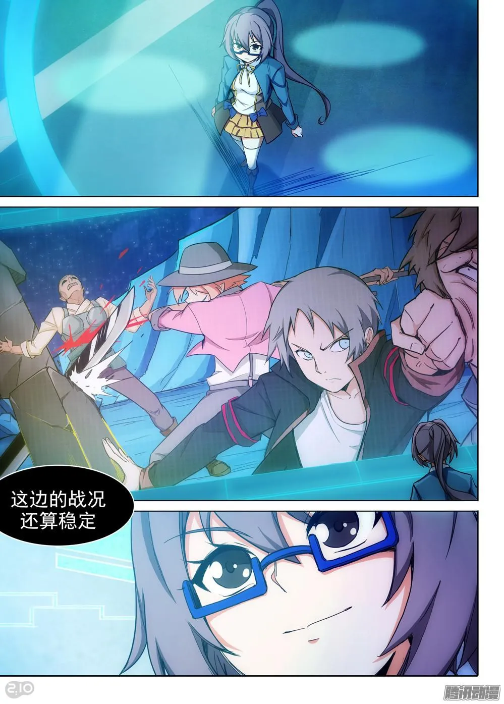 第321墓：紫铅的侦察兵 第12页