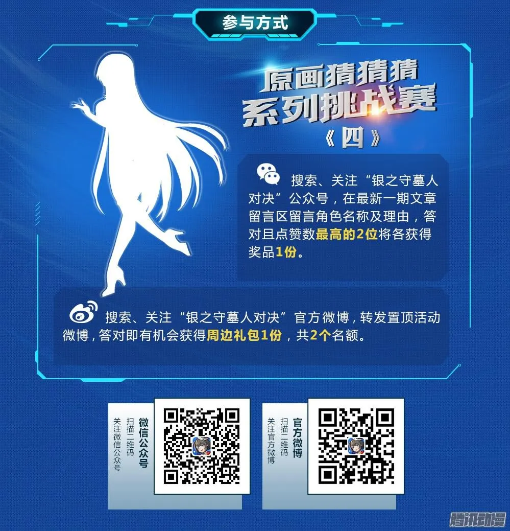 第321墓：紫铅的侦察兵 第20页