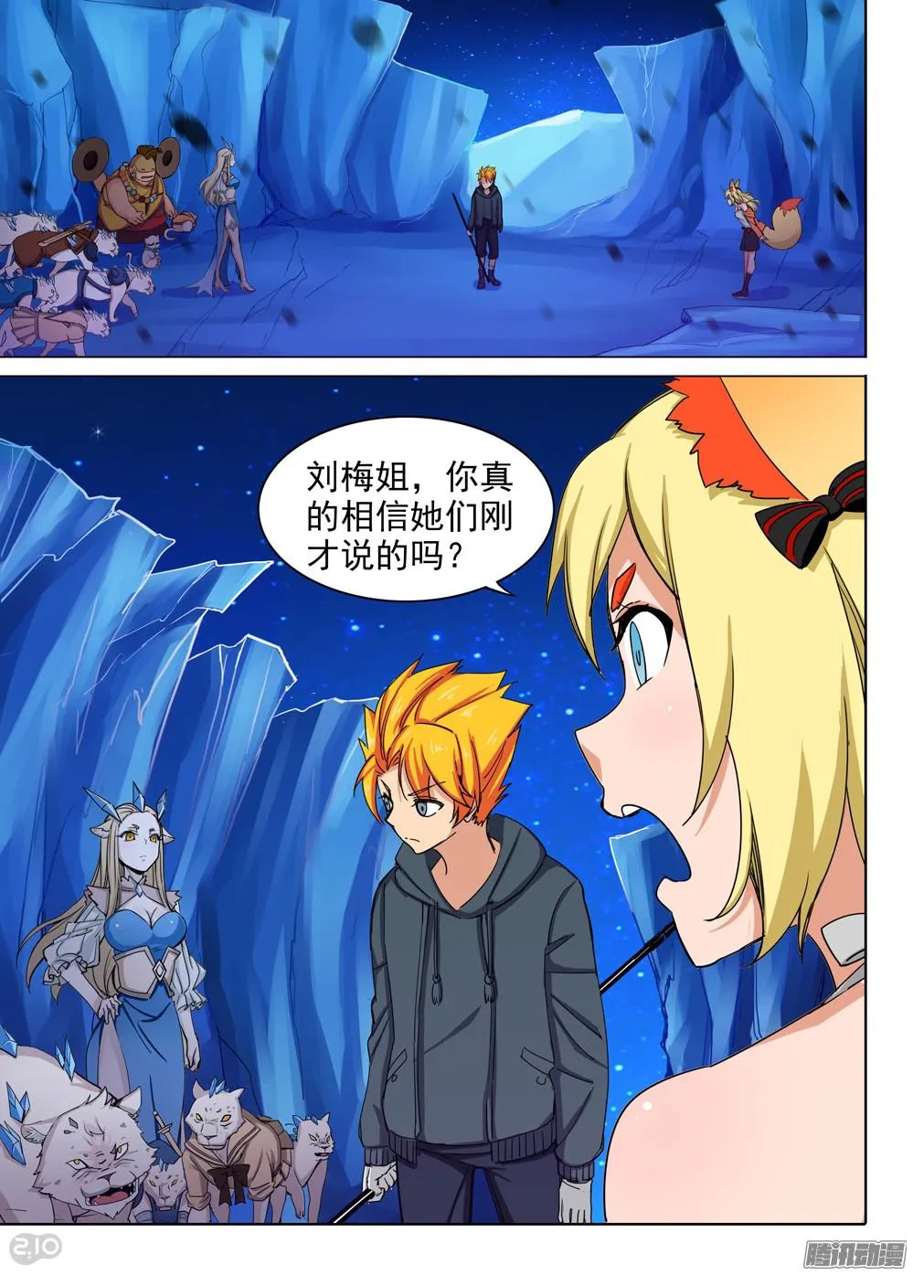 第322墓：紫铅的猎物 第14页