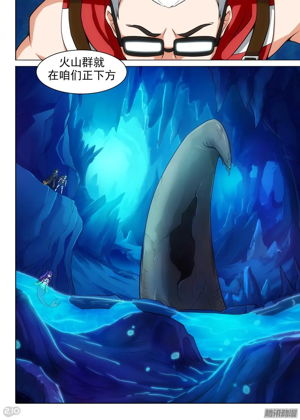 第323墓：紫铅的枪 第9页