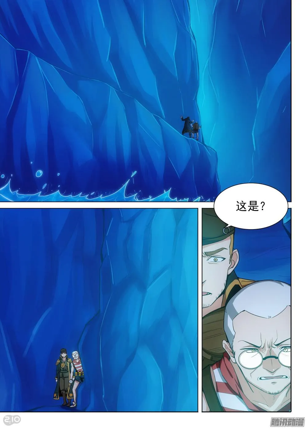 第323墓：紫铅的枪 第6页