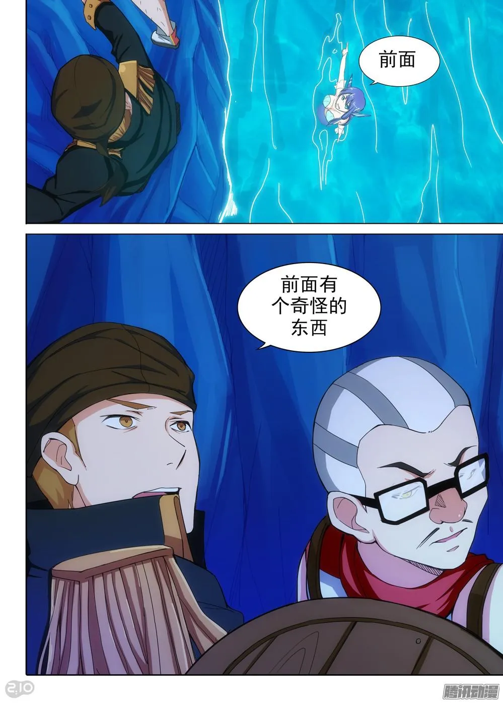 第323墓：紫铅的枪 第5页