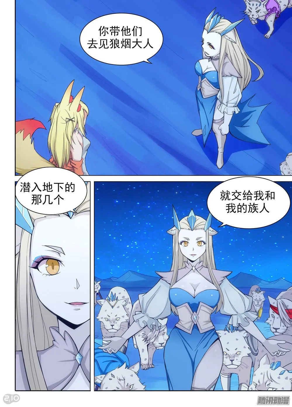 第323墓：紫铅的枪 第3页