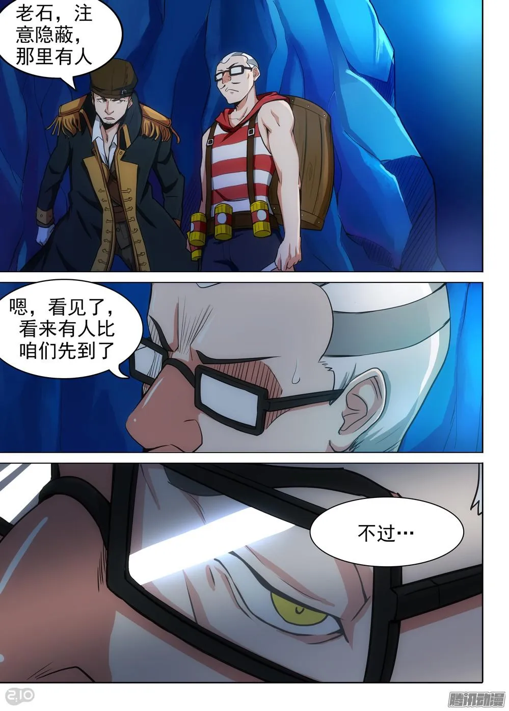 第323墓：紫铅的枪 第8页
