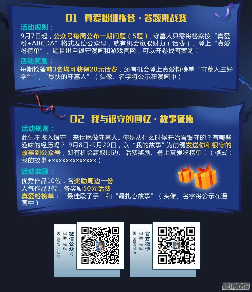 第323墓：紫铅的枪 第15页