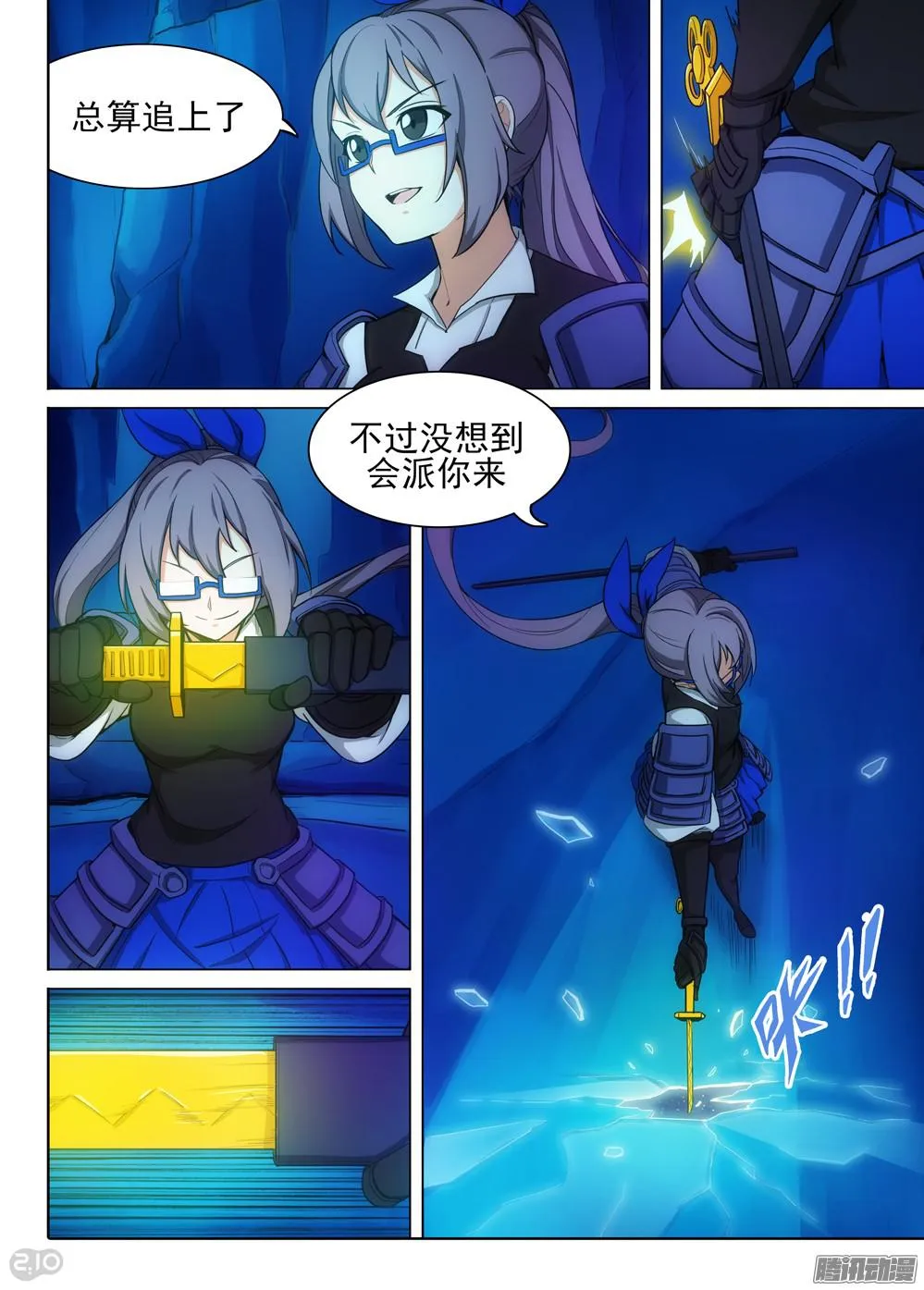 第323墓：紫铅的枪 第11页