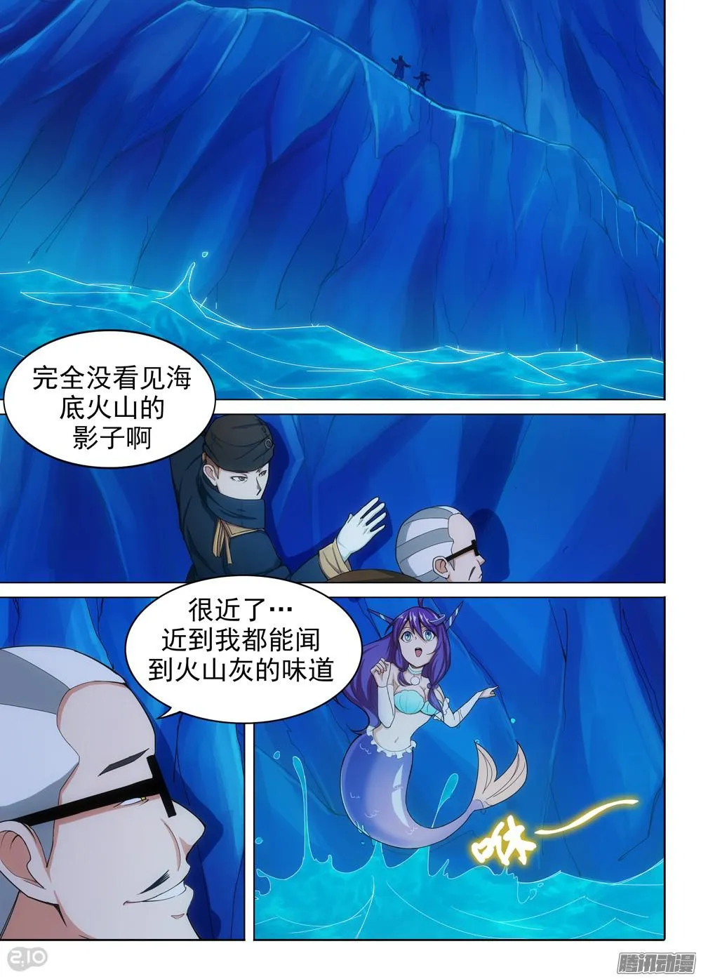 第323墓：紫铅的枪 第4页