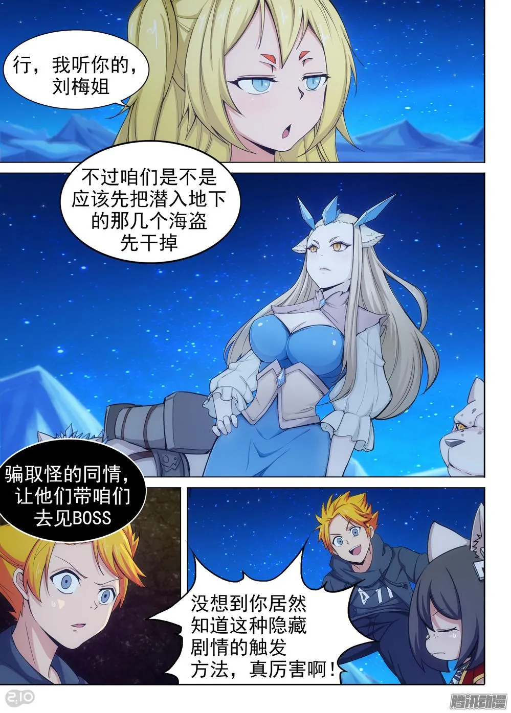 第323墓：紫铅的枪 第2页