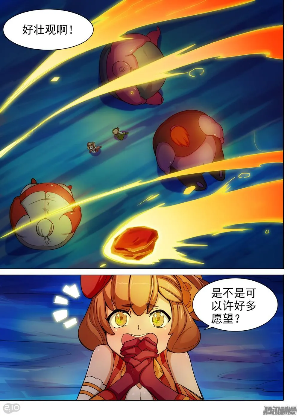 第324墓：紫铅的中场休息（上） 第6页