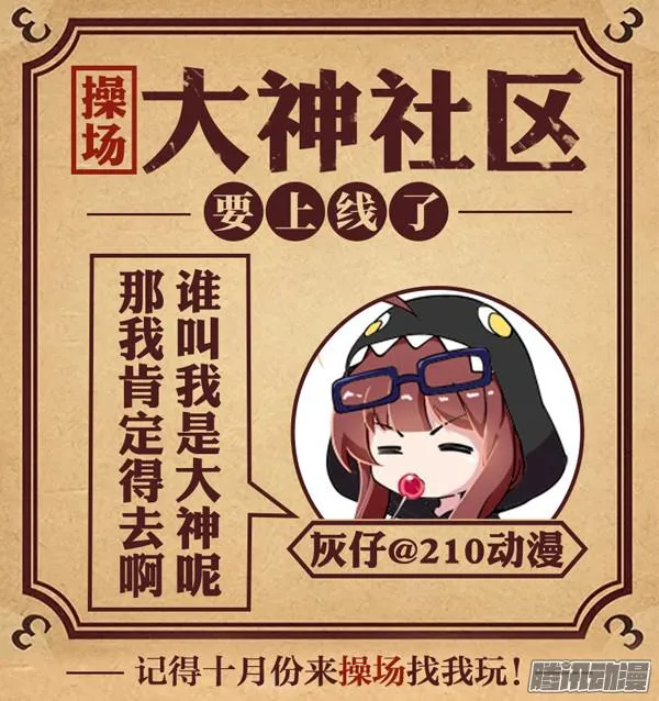 第325墓：紫铅的中场休息（中） 第14页