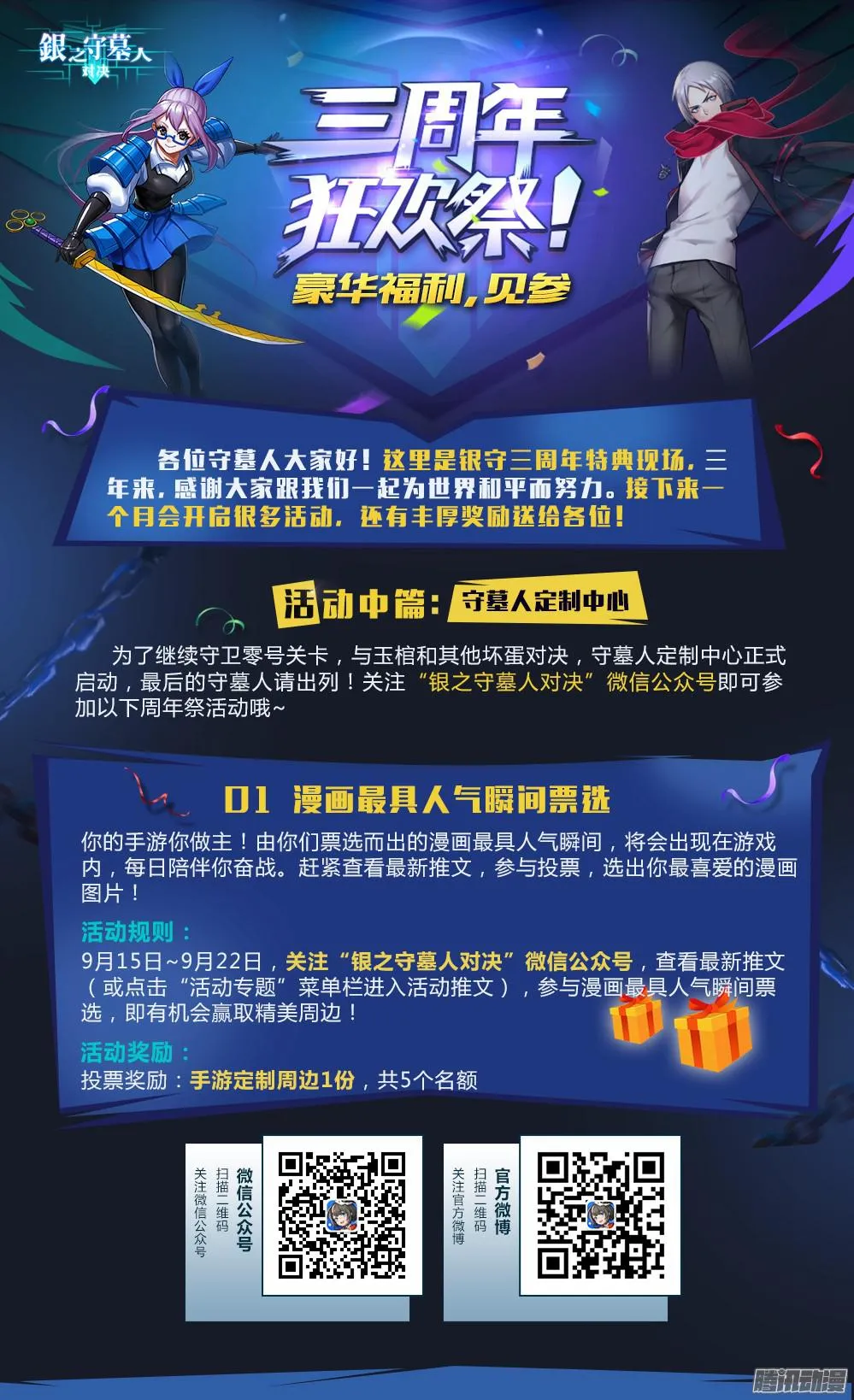 第325墓：紫铅的中场休息（中） 第15页