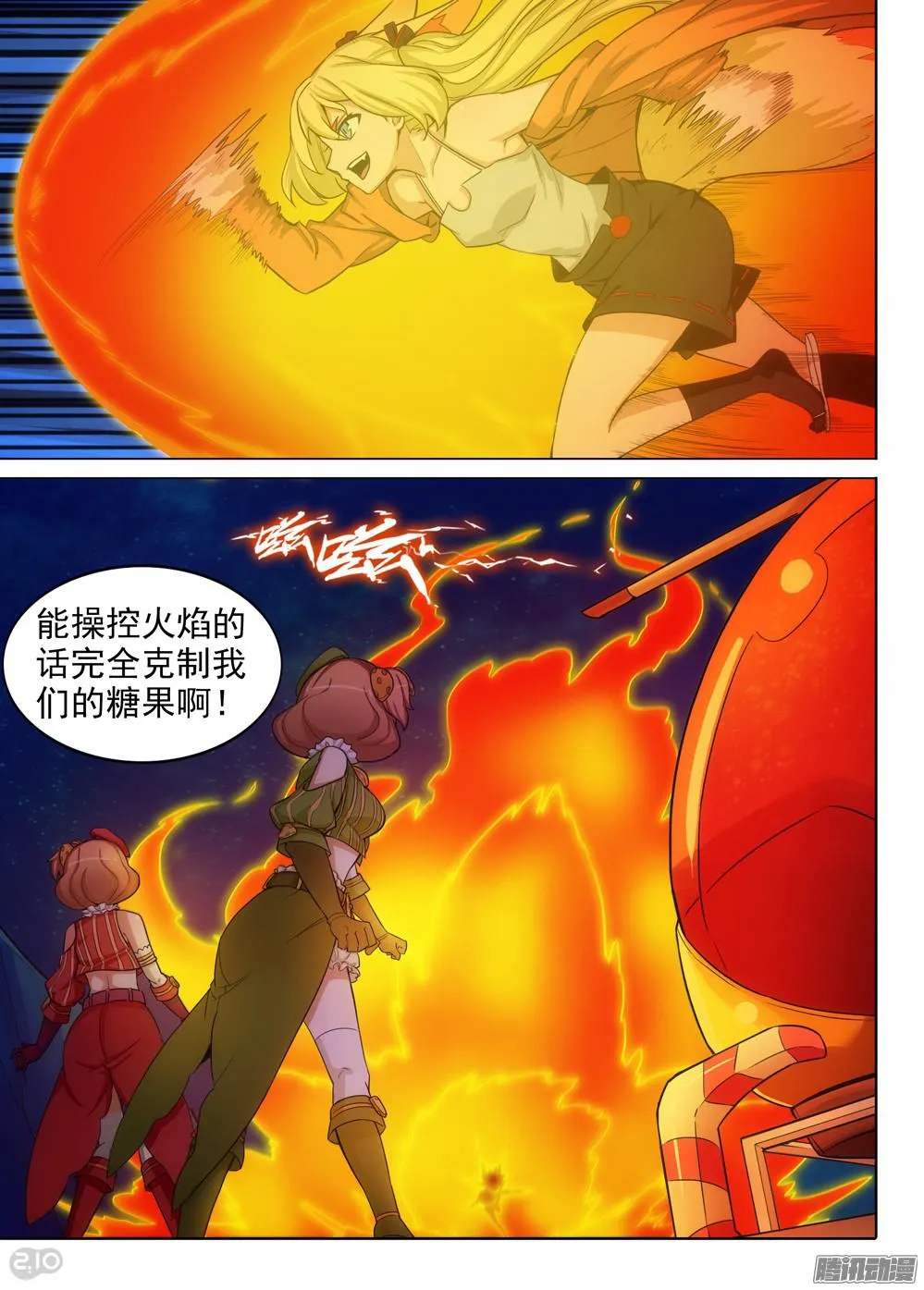第325墓：紫铅的中场休息（中） 第8页