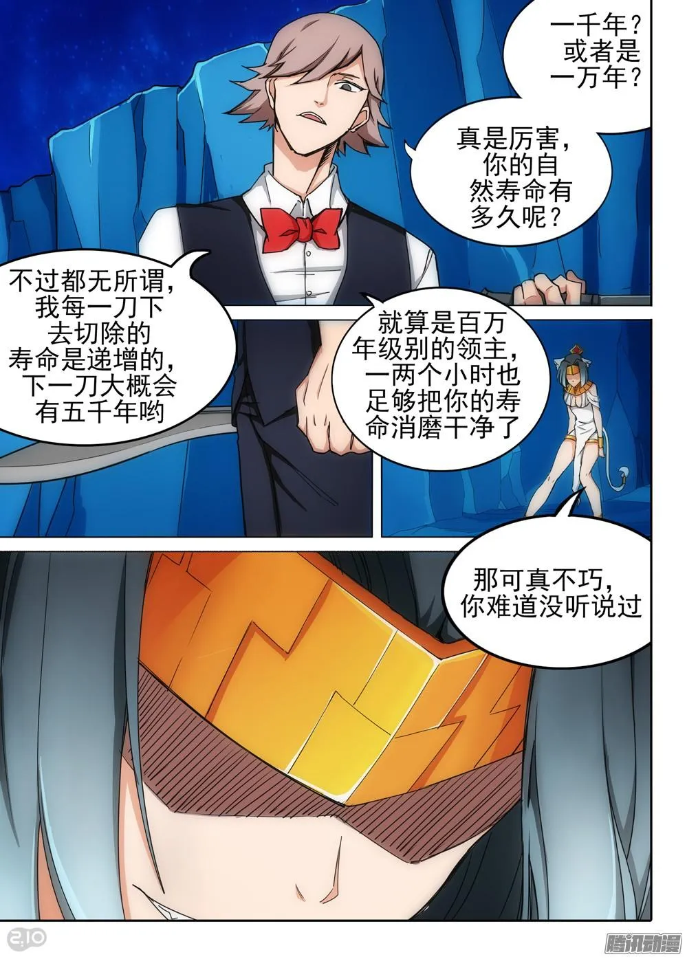 第326墓：紫铅的中场休息（下） 第14页