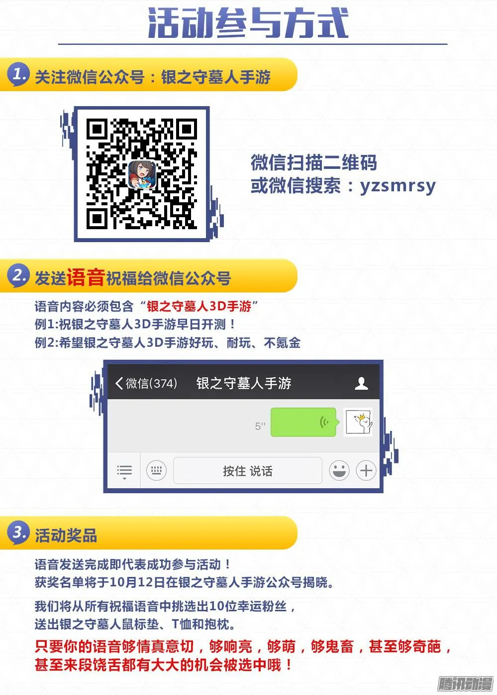 第328墓：紫铅的强敌（上） 第15页