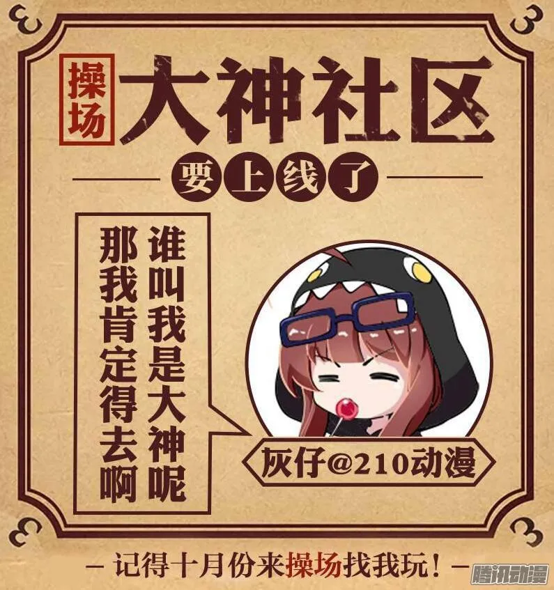 第328墓：紫铅的强敌（上） 第13页