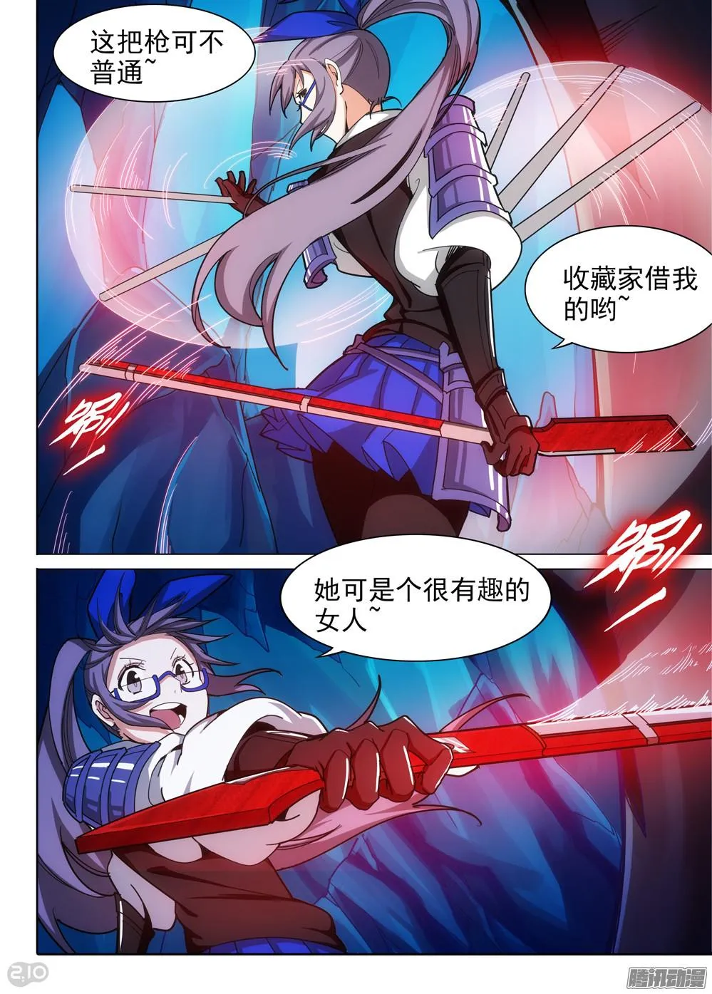 第328墓：紫铅的强敌（上） 第1页