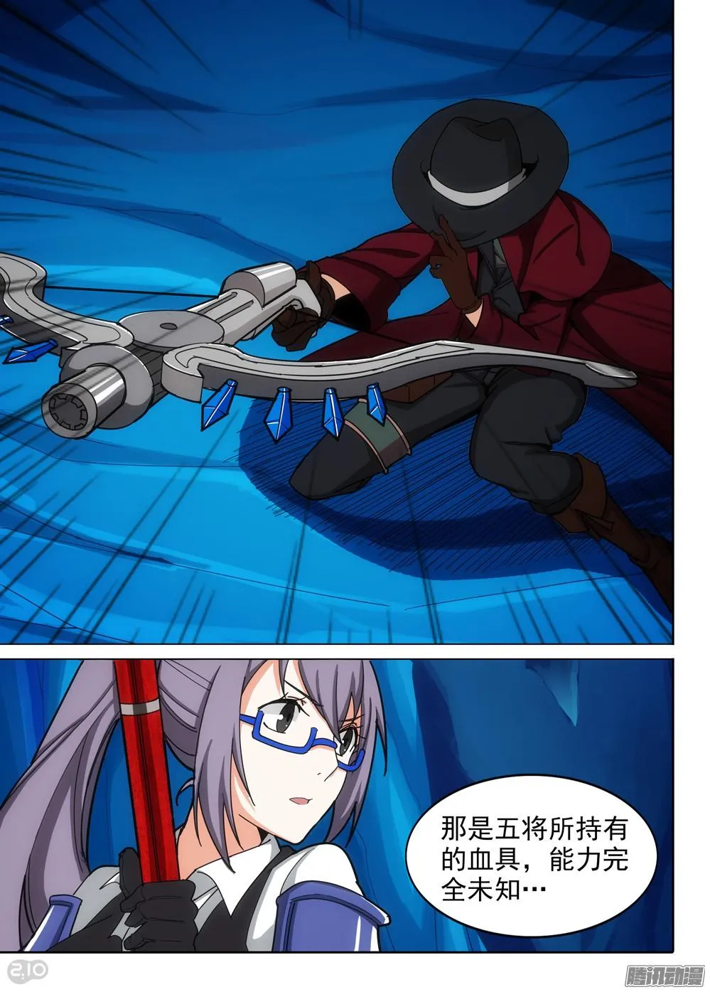 第328墓：紫铅的强敌（上） 第4页