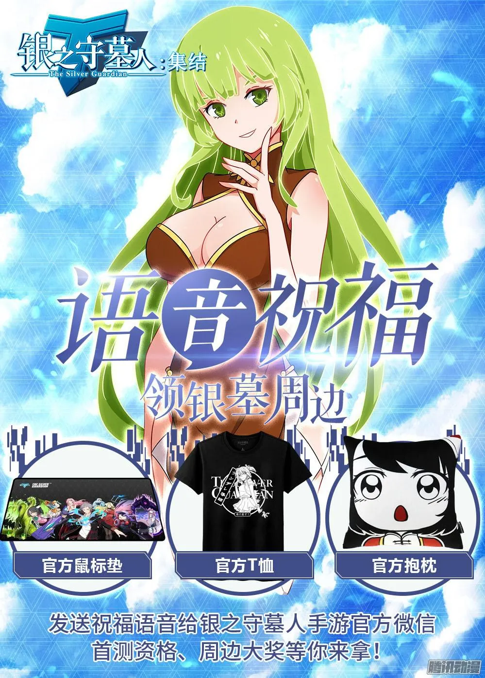 第328墓：紫铅的强敌（上） 第14页
