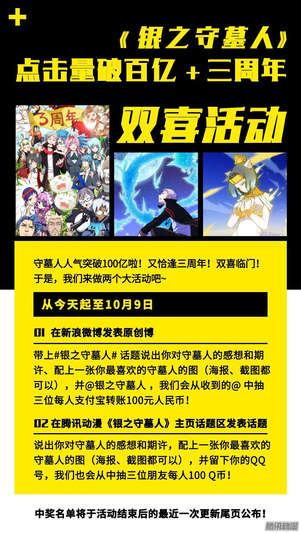 第329墓：紫铅的强敌（中） 第18页