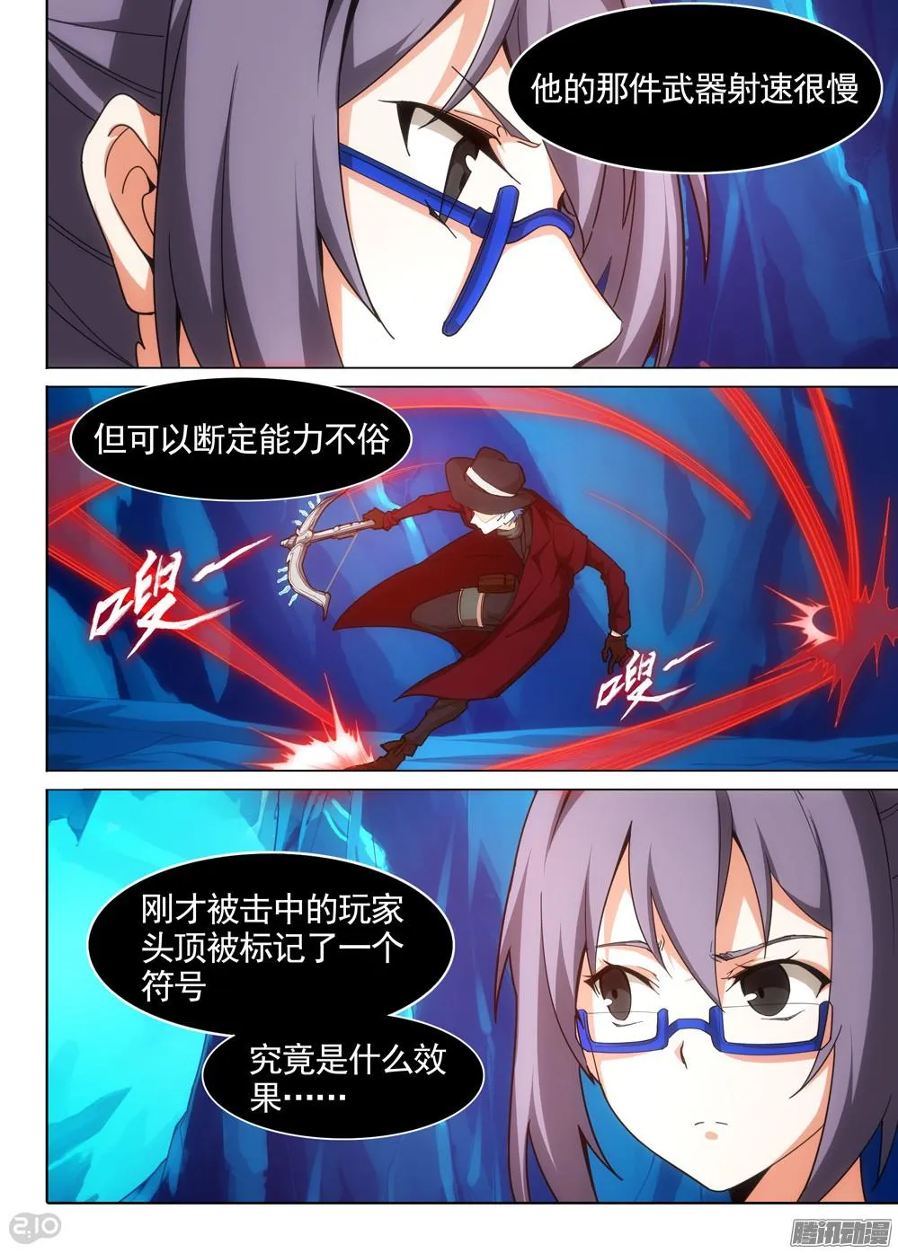 第329墓：紫铅的强敌（中） 第5页
