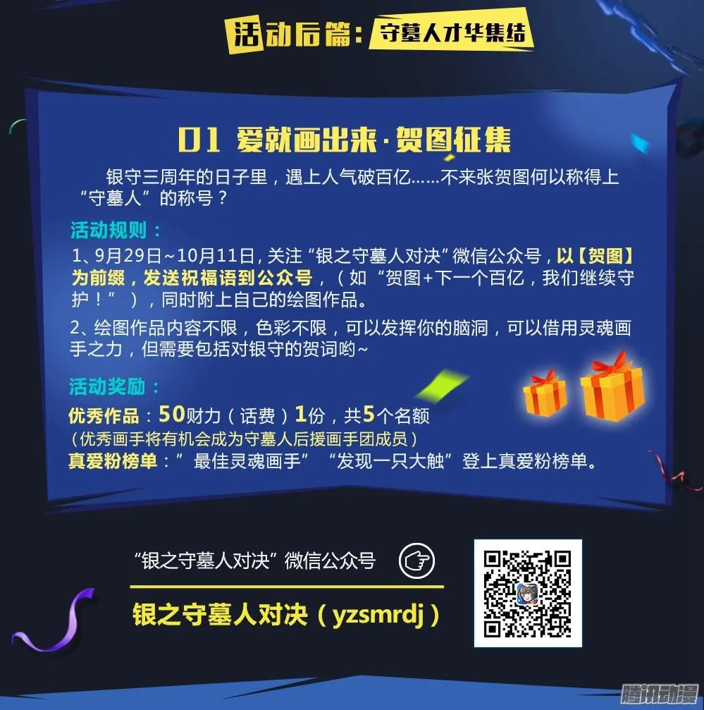 第329墓：紫铅的强敌（中） 第20页