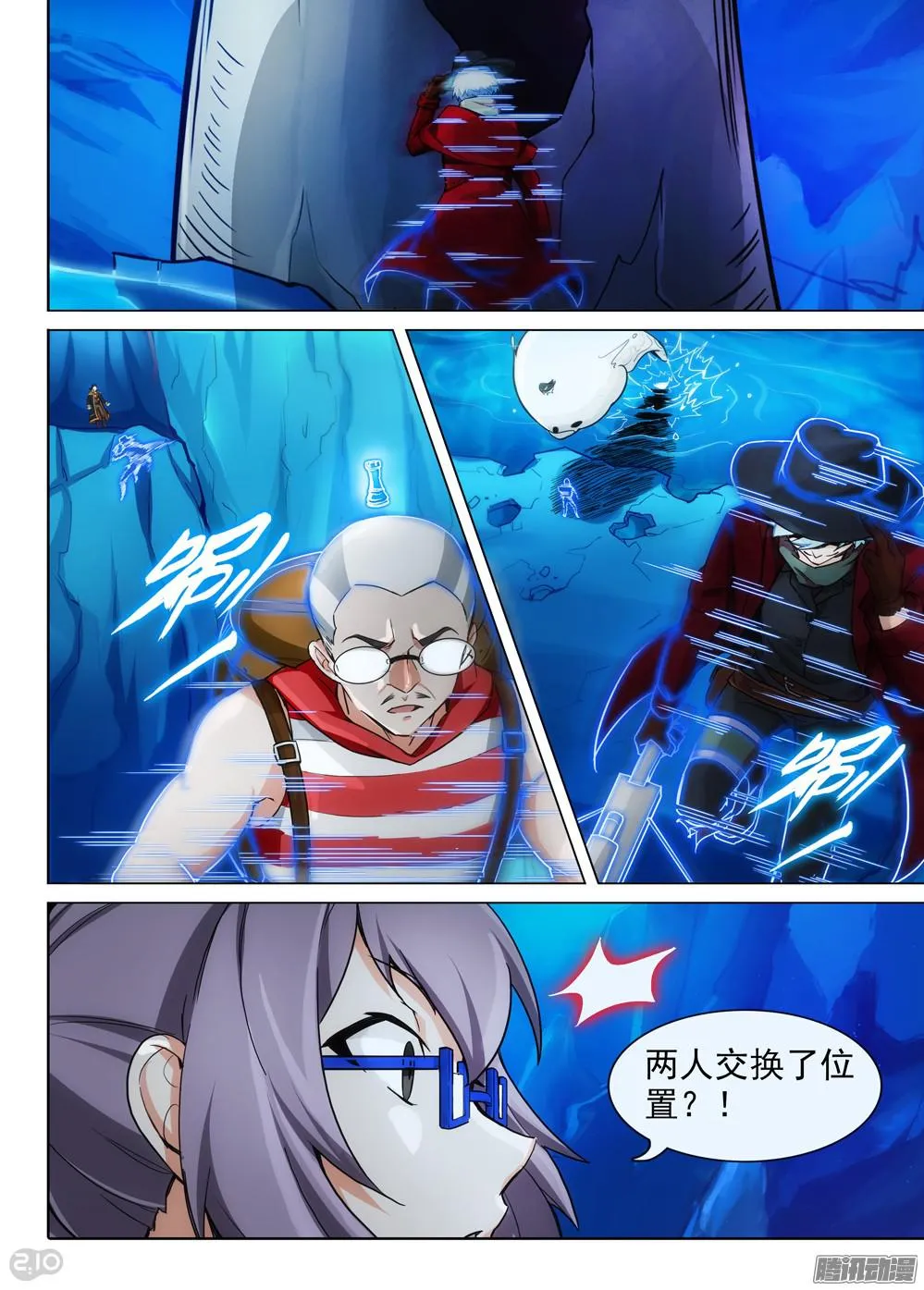 第329墓：紫铅的强敌（中） 第11页