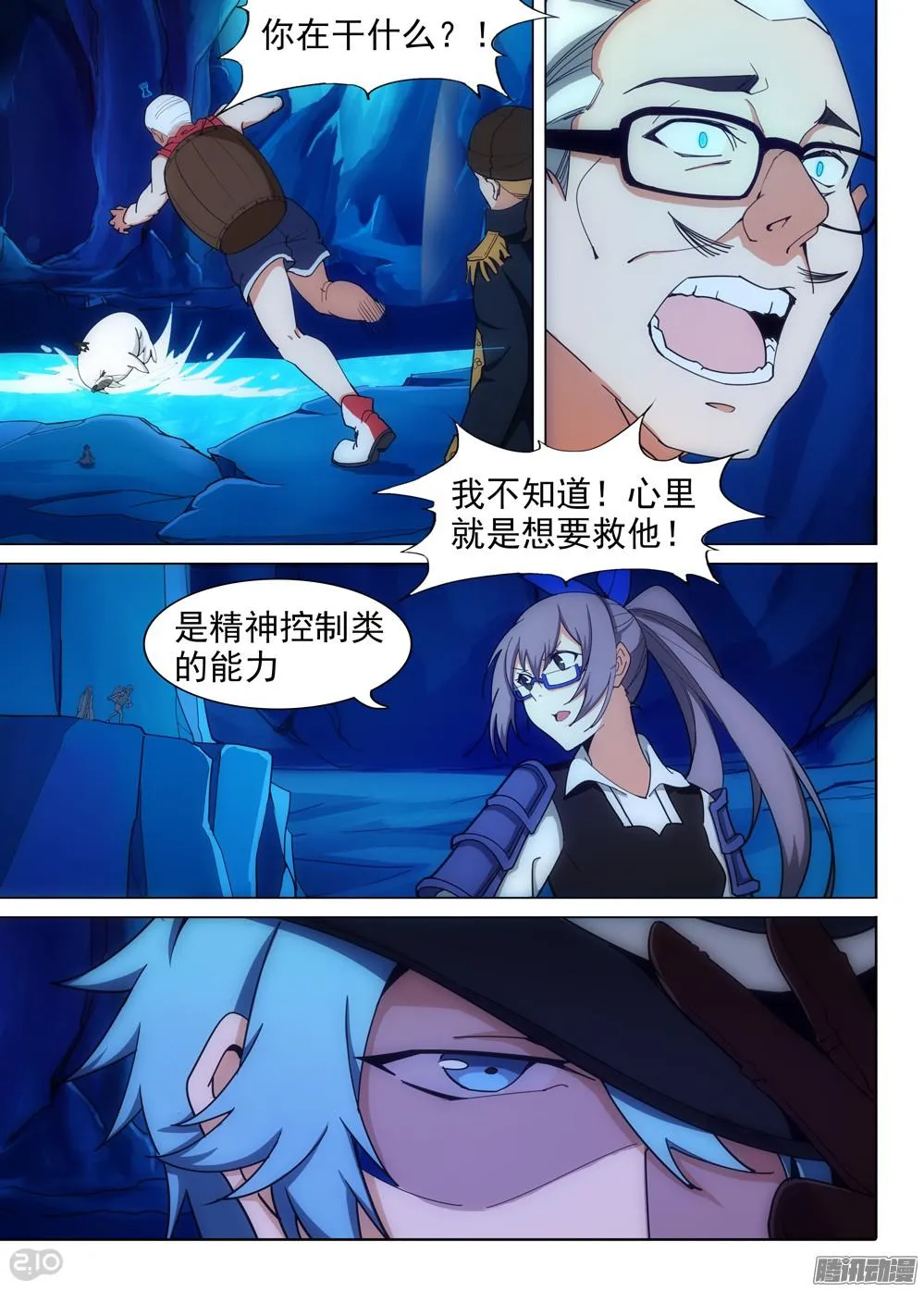 第329墓：紫铅的强敌（中） 第10页