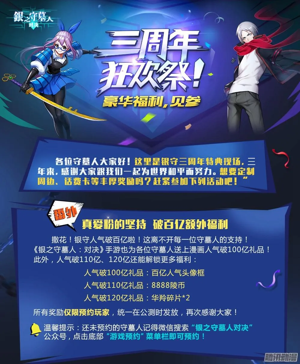 第329墓：紫铅的强敌（中） 第19页