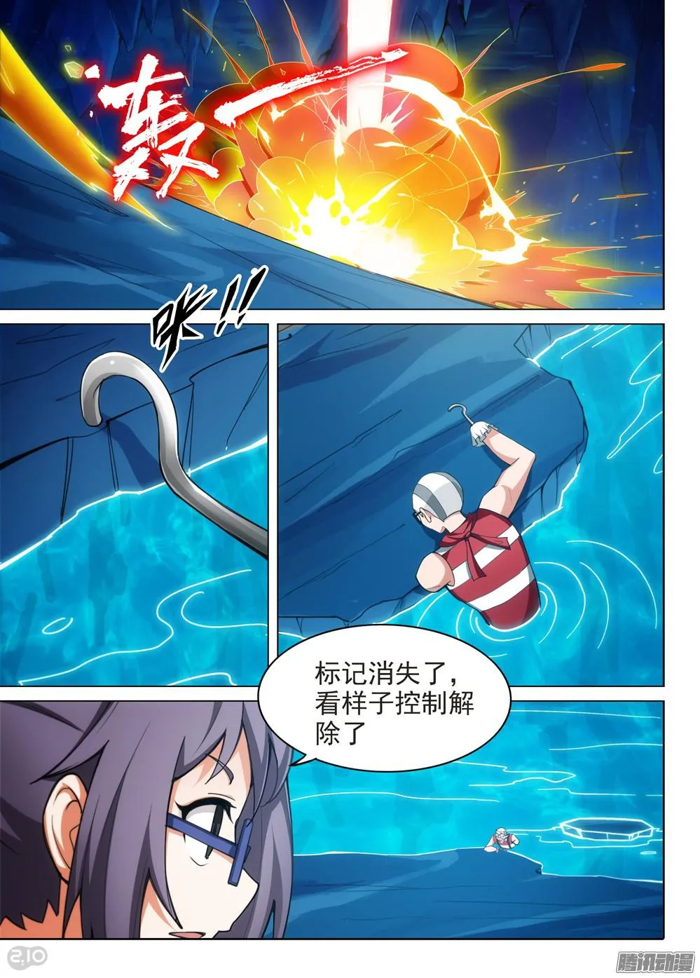 第329墓：紫铅的强敌（中） 第16页