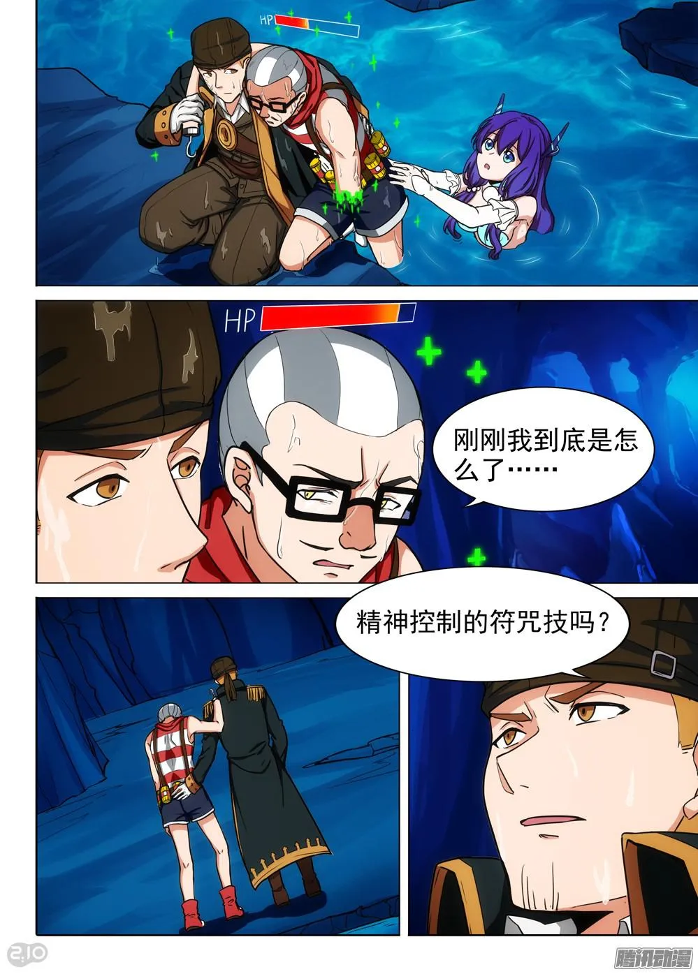 第330墓：紫铅的强敌（下） 第5页