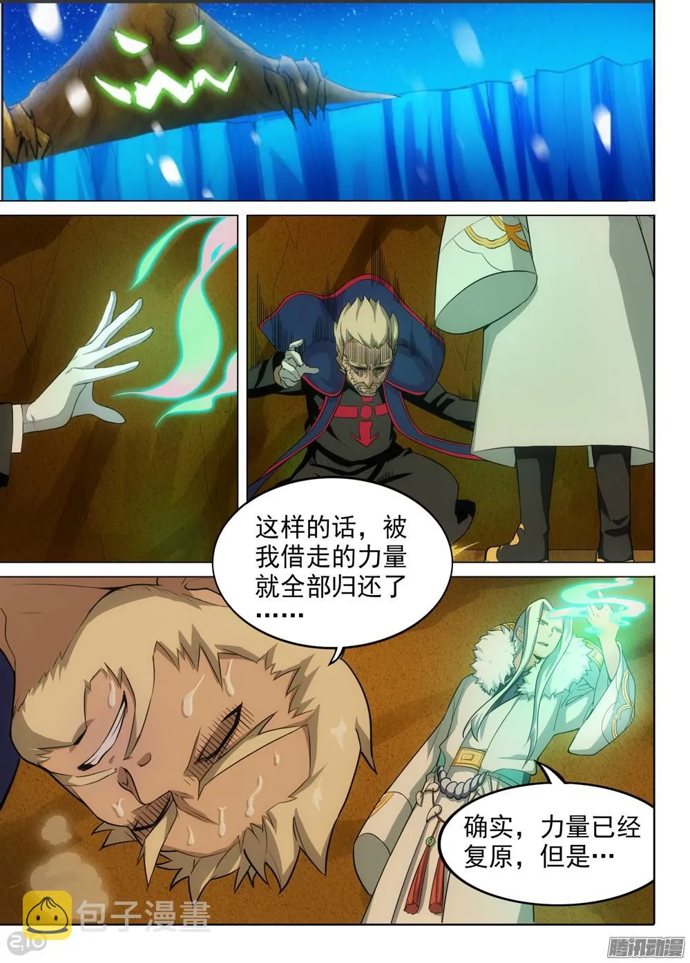 第331墓：BOSS房间 第8页
