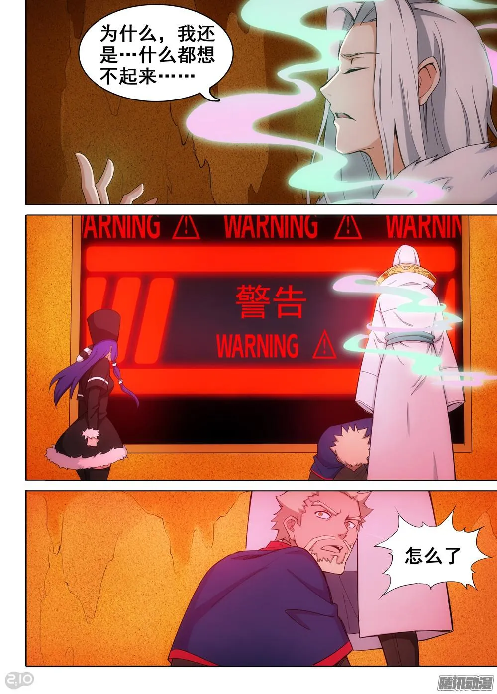 第331墓：BOSS房间 第9页
