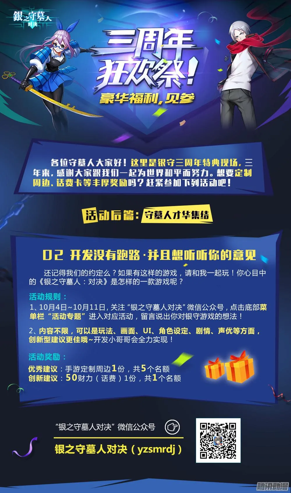 第331墓：BOSS房间 第15页