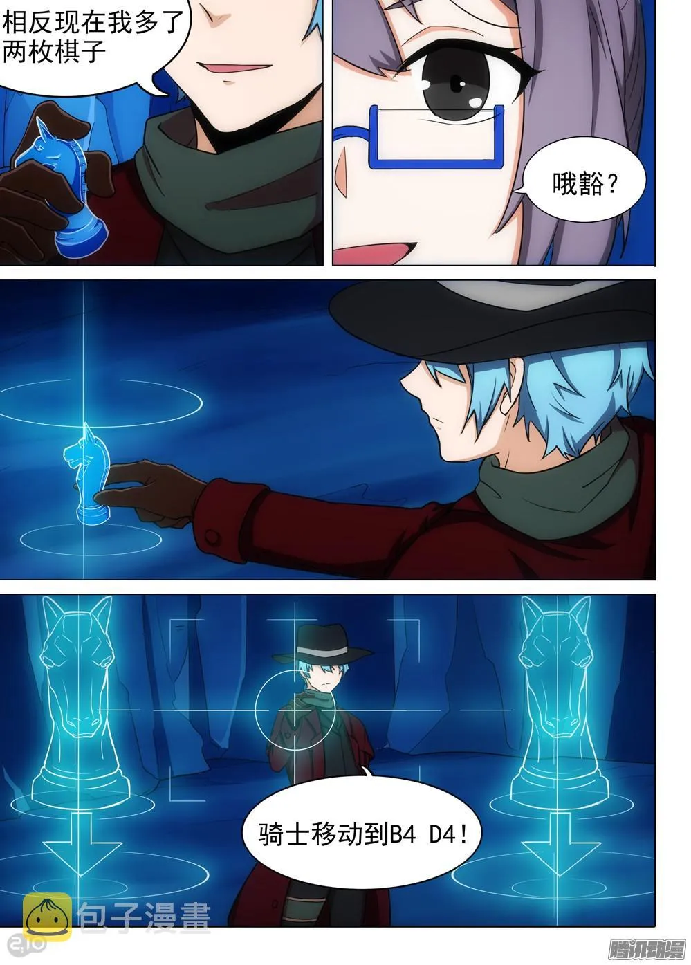 第332墓：骑士 第12页