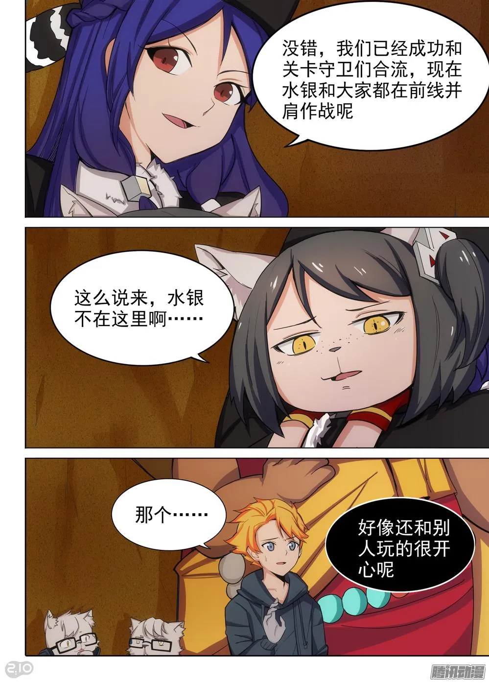 第332墓：骑士 第3页