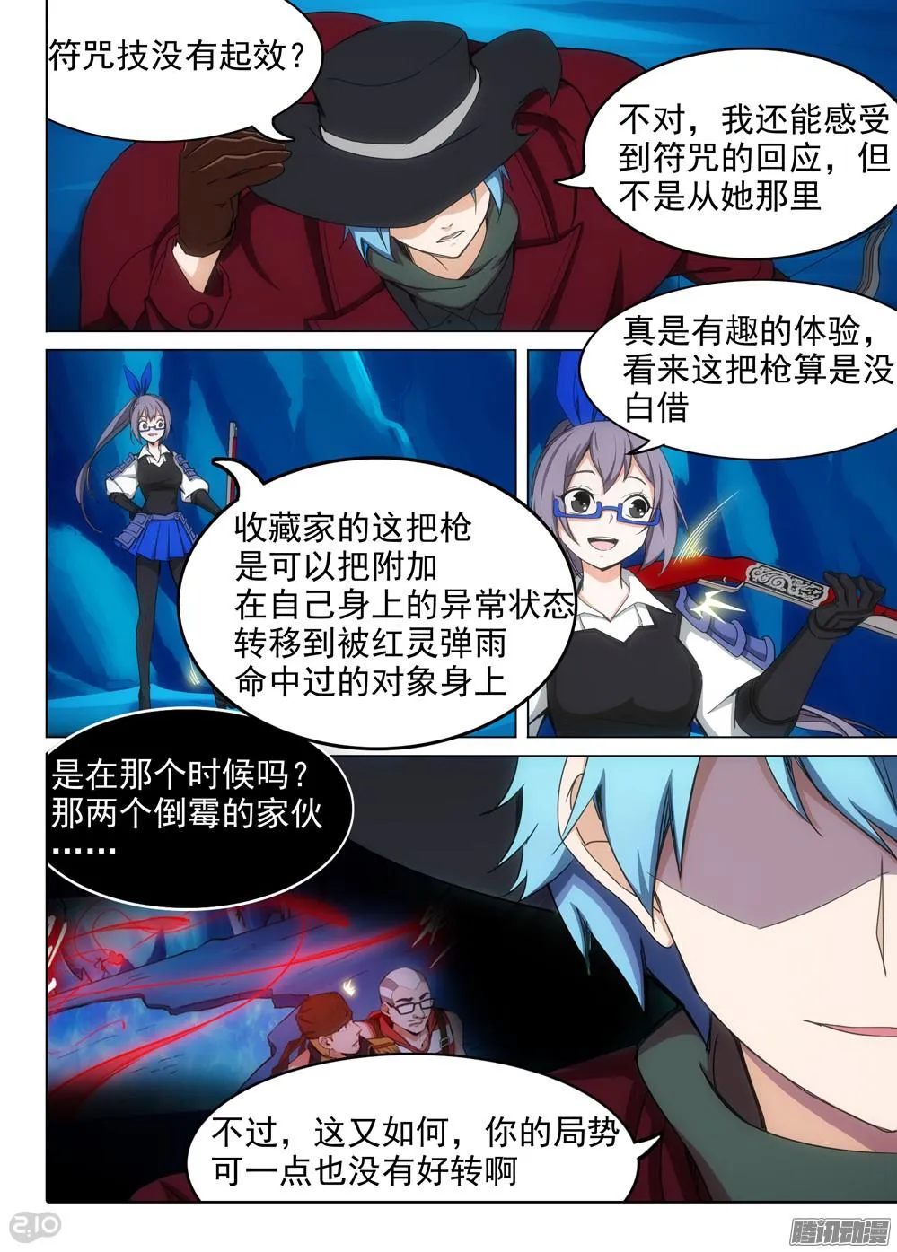 第332墓：骑士 第11页