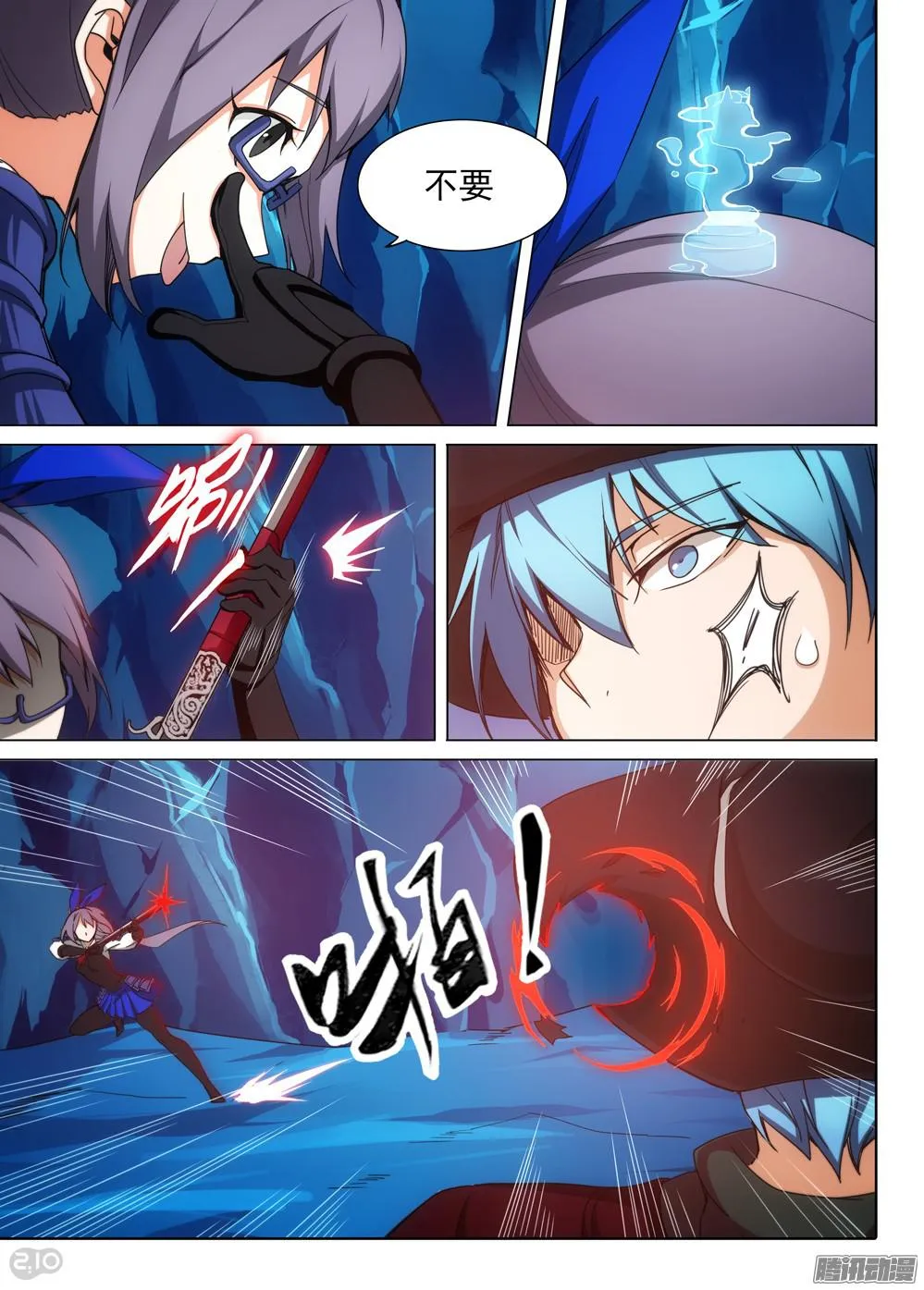 第332墓：骑士 第10页
